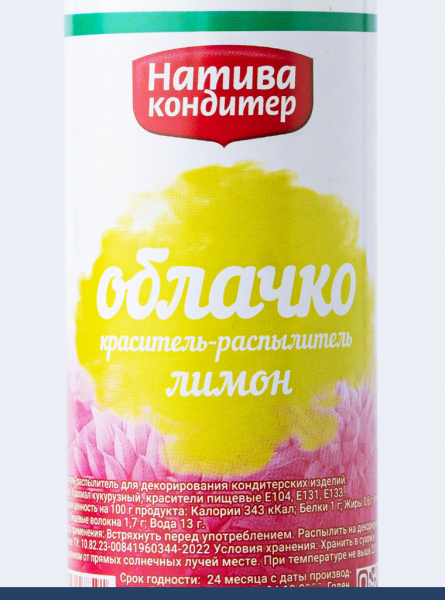 Пищевой краситель распылитель 50 г сухой ЛИМОН Пудра Натива Кондитер