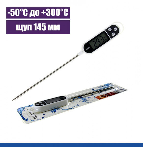 Кондитерский термометр цифровой (°C/F) от -50°C до +250°C TD300 | щуп 145 мм Кондитерский термометр цифровой (°C/F) от -50°C до +250°C TD300 | щуп 145 мм