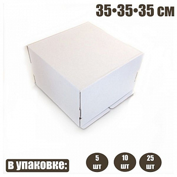 Коробка для торта 35*35*35 см | упак 5-25 шт Коробка для торта 35*35*35 см | упак 5-25 шт