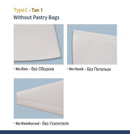 Кондитерский мешок многоразовый нейлон с покрытием Тип 3 (FLEX, W/RIM/HOOK/REINFORCED) Кондитерский мешок многоразовый нейлон с покрытием Тип 3 (FLEX, W/RIM/HOOK/REINFORCED)