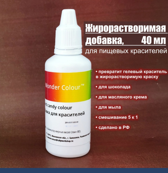 Жирорастворимая добавка для пищевых красителей 40 мл (1.4 oz) Tulip Wonder Oil Сake and Сandy Сolour Жирорастворимая добавка для пищевых красителей 40 мл (1.4 oz) Tulip Wonder Oil Сake and Сandy Сolour